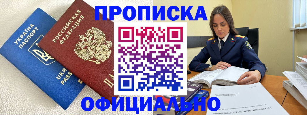 прописка поиск в Печоре