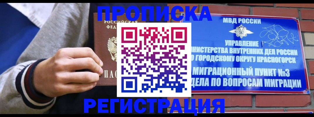 регистрация для дет. сада в Печоре